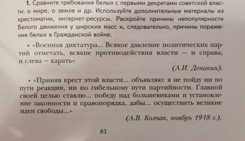 История 10 класс. Нужен полный развёрнутый ответ. Задание прикрепила