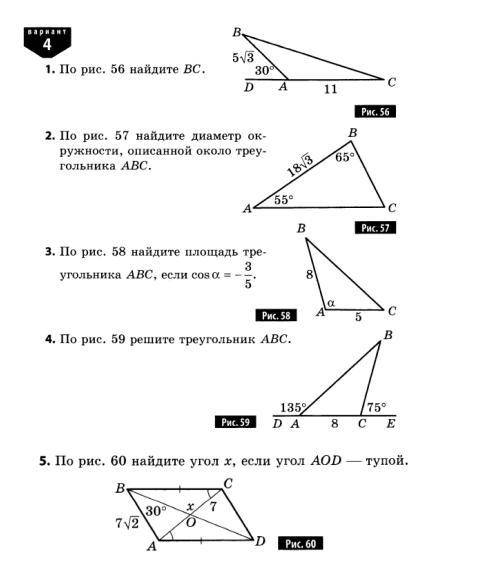 Геометрия. решите задания из фото
