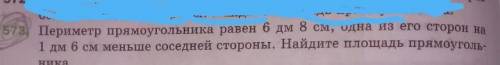 Скажите с объяснение по математике как это делать с объяснением