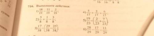 Выполните действия 18 2. 1) + 19 19 19 5 1 3 2) 8 8. 8 4) 3 2 17 6 17 7 о | 2 17 19 5) 23 28 6) 29 а