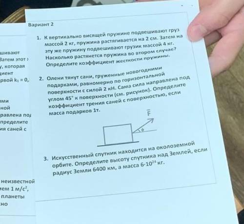 К вертикально висящей пружине подвешивают груз массой 2 кг, пружина растягивается на 2 см. Затем на