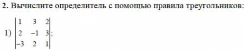 Математика (Линейная и векторная алгебра полное решение. И, если применимо, объяснение ваших действи
