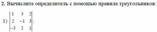 Математика (Линейная и векторная алгебра полное решение. И, если применимо, объяснение ваших действи