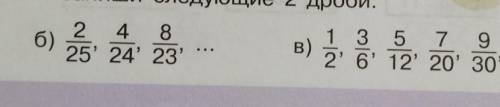 . Объясните мне закономерность в этих дробях