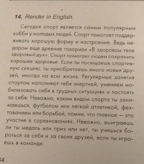 перевести :(не используя переводчик)