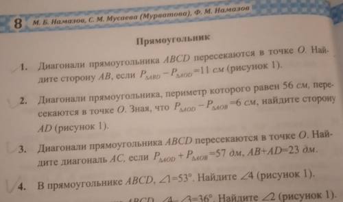 сделайте тема: прямоугольник.
