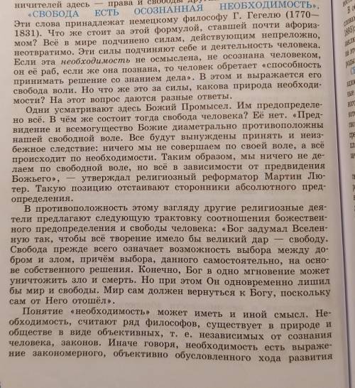 МНЕ. НУДНО ПРИДУМАТЬ 4 МИКРОТЕМЫ, И ОТВЕТИТЬ НА ЭТИ МИКРОТЕМЫ , ИНАЧЕ У МЕНЯ ЮУДЕТ НЕЗАЧЁТ ПО ОБЩЕСТ