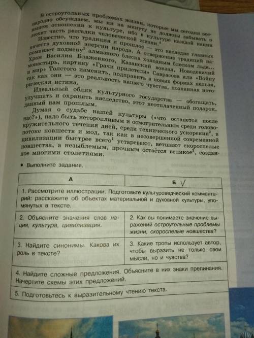 Не получается сделать Под буквой б 3 и 4