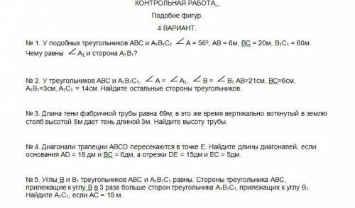 решить, задали в городе Москва не знаю ответа