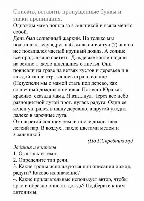 , надо только на задания и вопросы ответить