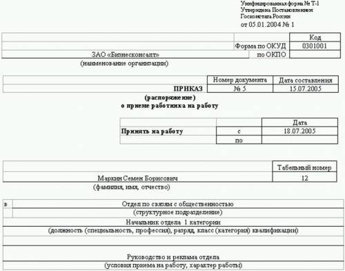 Скопировать документ в ворде по образцу и скинуть файл