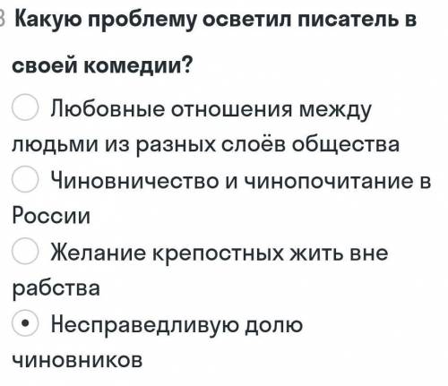 Какую проблему осветил Гоголь в комедии Ревизор?