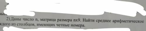 Составить блок-схему по заданному условию