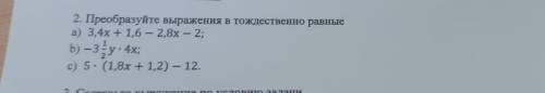 Преобразуйте выражения в тождественно равные.