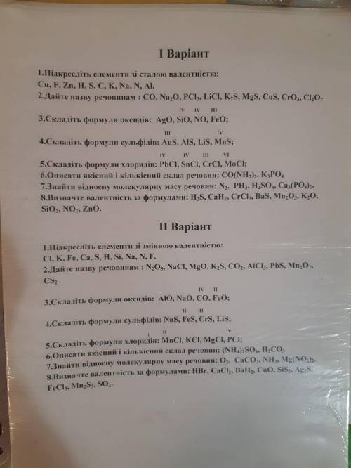 Напишите ответ на 1 вариант