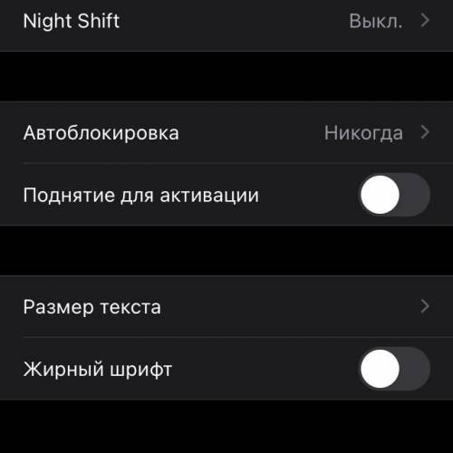 Как поставить меньше на вид на iPhone SE￼￼