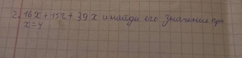 УМОЛЯЮ ПОСТАВЛЮ ВСЕ упрости выражения