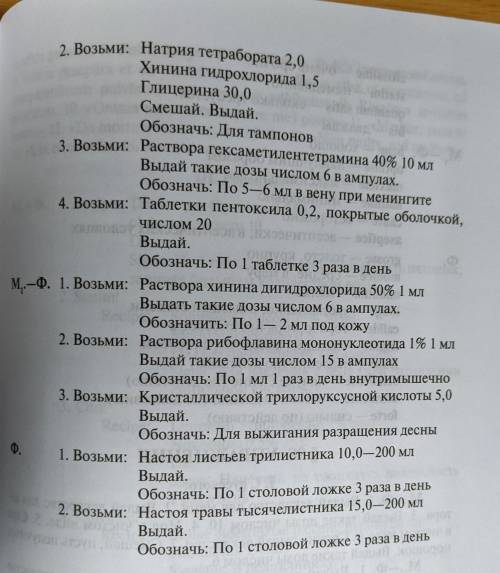 нужно записать на латинском языке буду очень рад