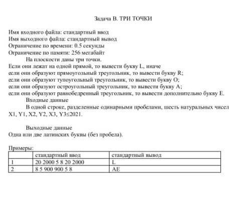 . здесь надо составить программу на все эти задачи (python)