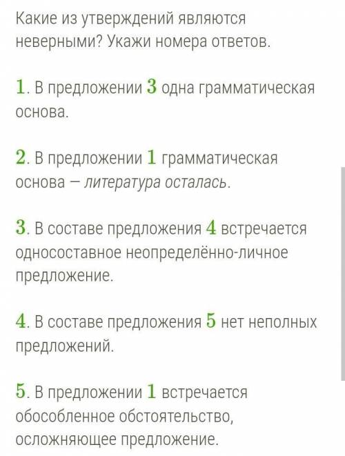 (1) Литература, при всех своих утратах и неудачах, осталась верною своим благородным преданиям, не и