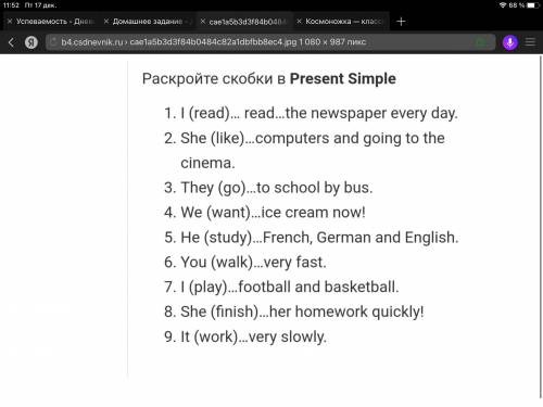 раскройте скобки в Present simple