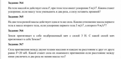 РЕБЯЯТ ! нужны только формулы для всех задач,