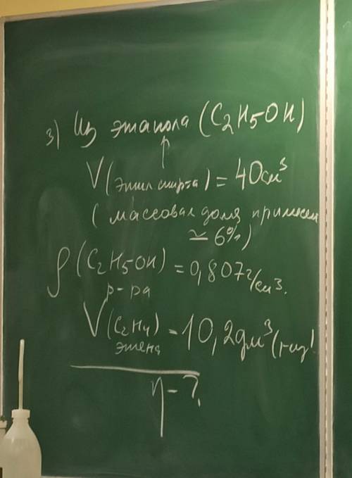 Алкены! Из этанола (C2H5OH), V(этил спирта) = 40см^3, (массовая доля примесей= 6%), Р(С2Н5ОН)= 0,807