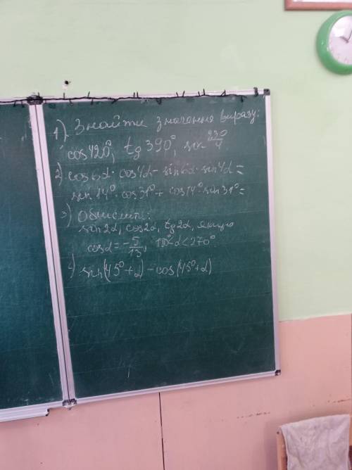 решить уровнения из алгебри 10клас