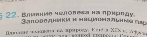 по тексту параграфа составить 10 вопросов