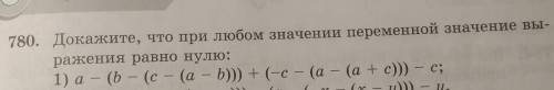 80. Докажите, что при любом значении переменной значение вы- ражения равно нулю: 1) а - (b - (с - (a