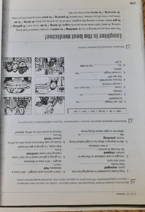 как сделать? Unit 37 Grammar D) Дополните каждое второе предложение таким образом, чтобы по смыслу о