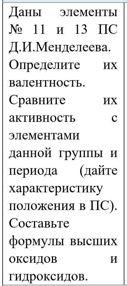 решить , это алюминий и натрий