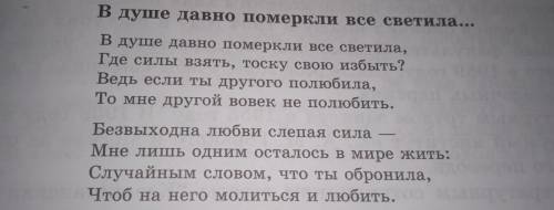 Прочитайте стихотворение Абая и найдите общие и отличительные черты с лирикой русских поэтов 19 века