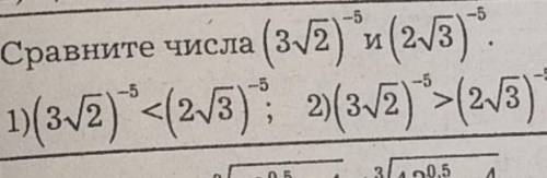 Сравнить числа во вложениитема действительныйе числа, желательно с объяснением