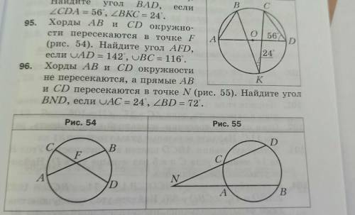 номера 95.96 с полным решением