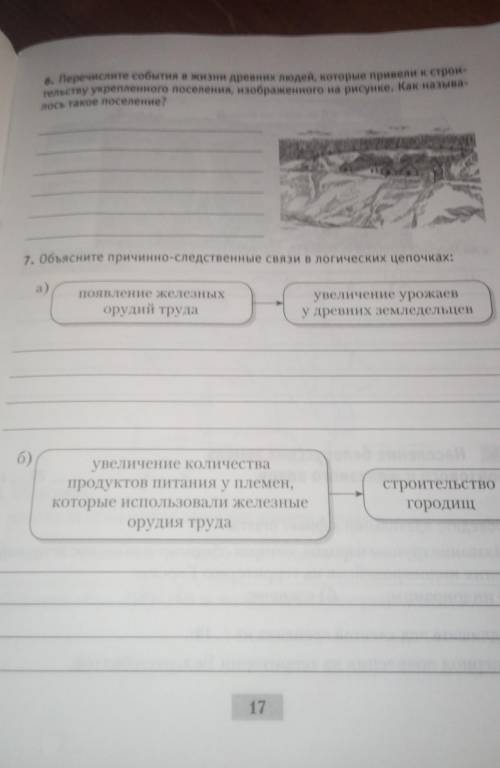 история Беларуси параграф 3 : С. В. Панов