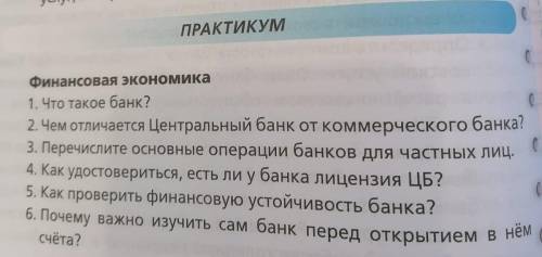 Как удостовериться есть ли у банка лицензия ЦБ?