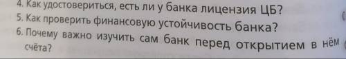 Как удостовериться есть ли у банка лицензия ЦБ?