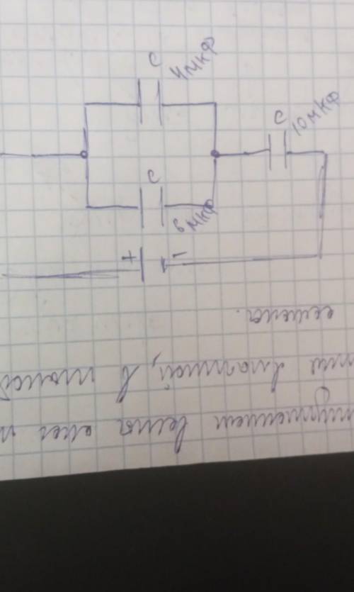 Можно ли получить емкость 5 мкФ при соединении конденсаторов с емкостью C^1 = 4 мкФ; C^2= 6 мкФ и С^