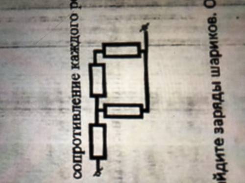 В цепи, схема которой изображена на рисунке, сопротивление каждого резистора равно 3 Ом. Полное сопр