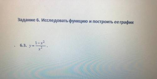 Исследововать функцию и построить грфик