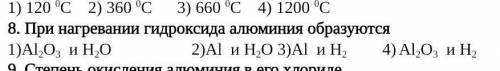 При нагревании гидроксида алюминия что образуются?