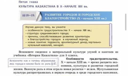 помагите составите 10 тестовые вопросы 10 вопрос Нужно составить из этого текста