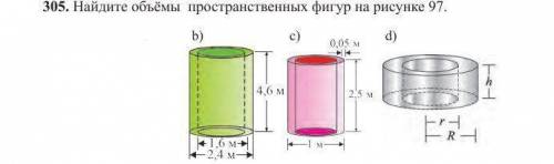 305 полностью _._._._._._._._._._