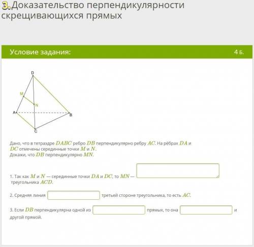 Очень , завтра уже будет поздно! 1. К плоскости квадрата ABCD со стороной 5 см через точку пересечен