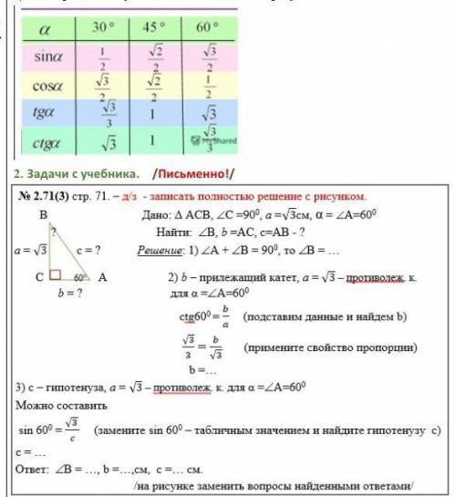 Геометрия 8 класс скоро сдавать