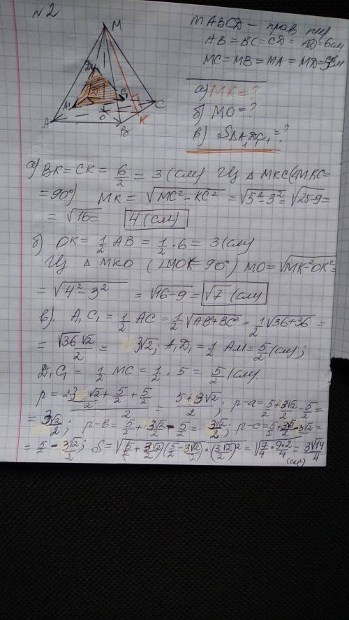 №1. в прямоугольном параллепипеде ABCDA1B1C1D1 диагональ A1C равна 20 см, стороны основания 6 см и 8