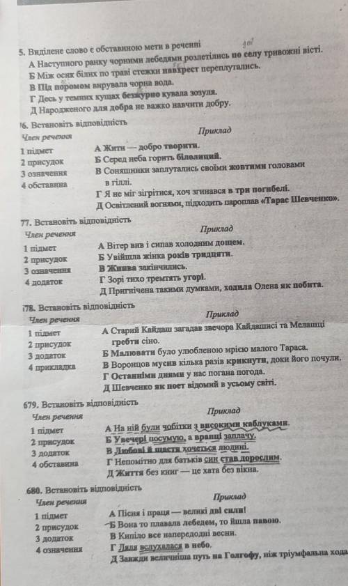 Будь ласка до іть, дуже потрібно