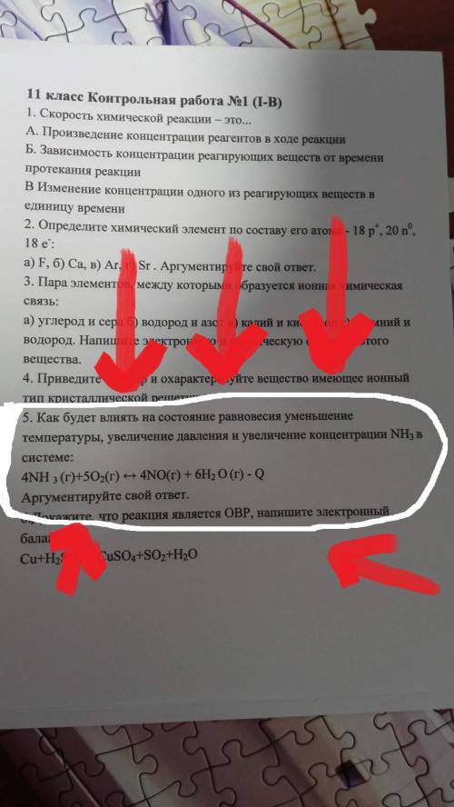 , кому не трудно , это для контрольной , напишите пятое задание , которое я выделил как можно подроб