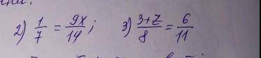 2)1/7=9х/143)3+t/8=6/11решиье пропорцией